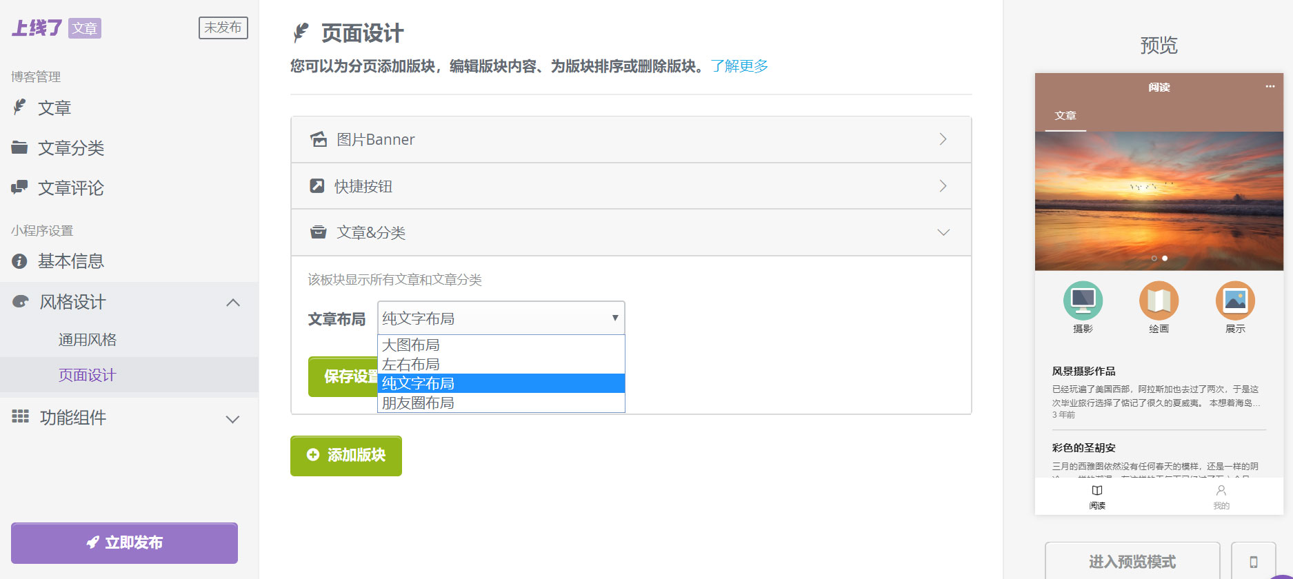 小程序模板制作教程 小程序模板制作教程